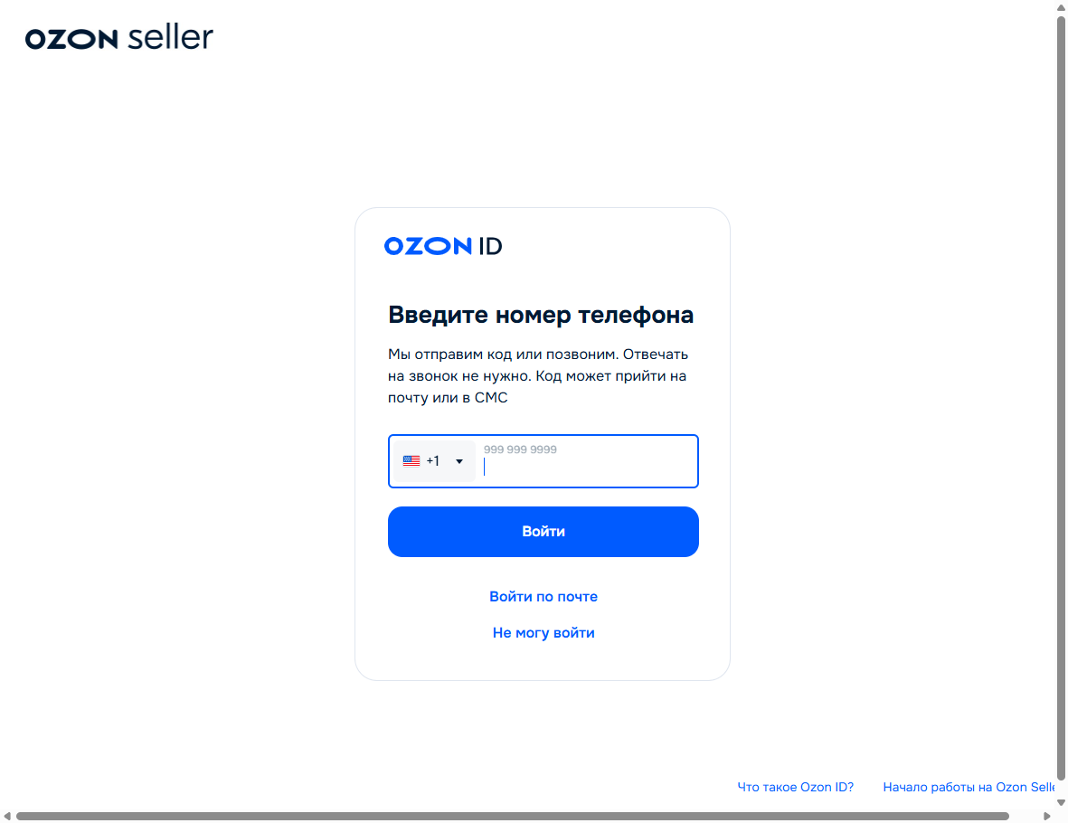Ozon ID 输入手机号，可改区号或改用邮箱登录